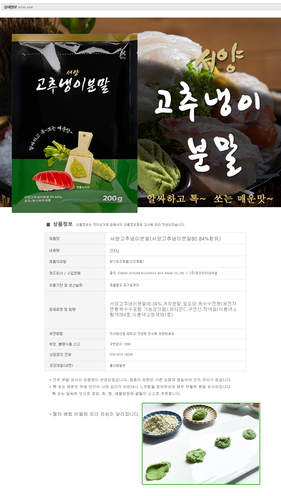 상품 상세 이미지
